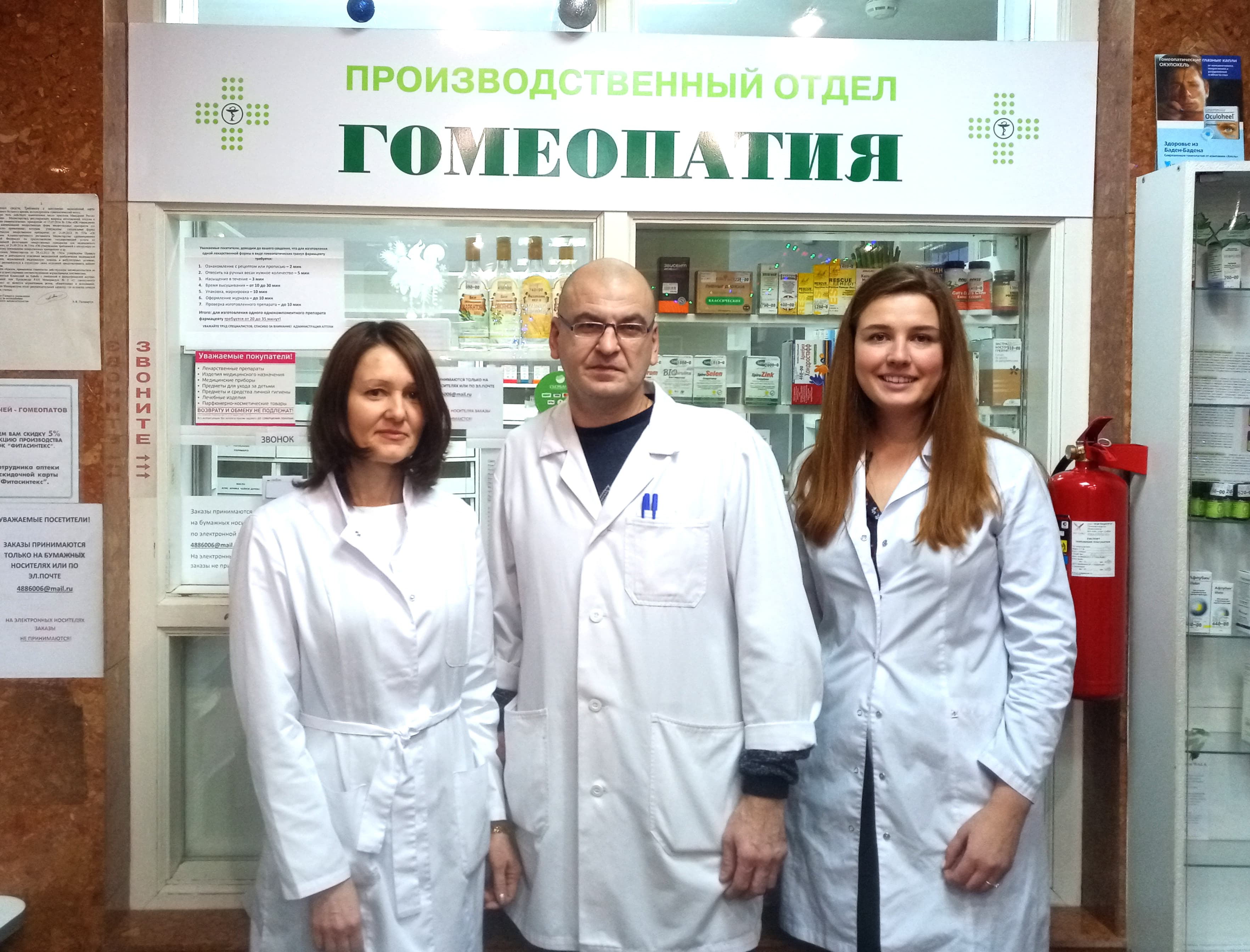 Гомеопатическая Аптека Интернет Магазин Гомеопатическая Аптека Интернет Магазин
