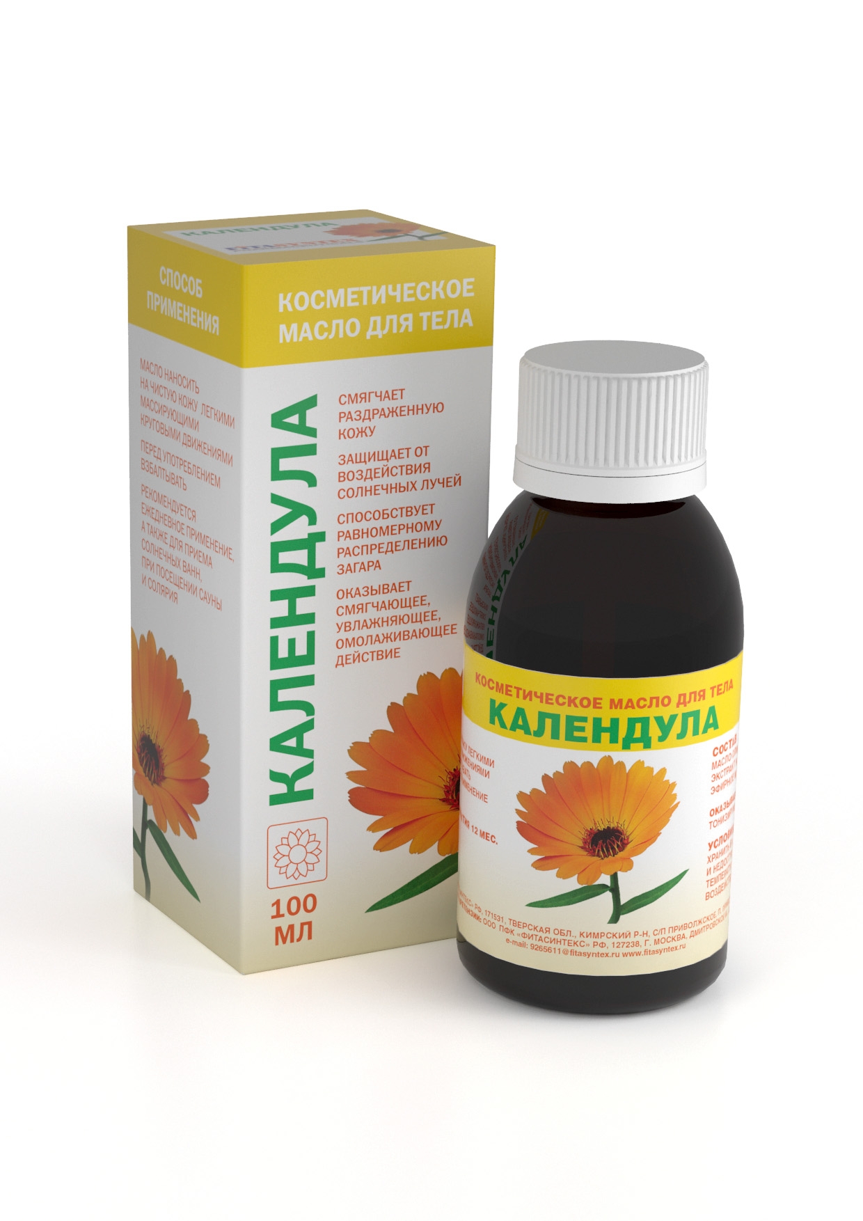 Мазь Из Календулы Купить В Аптеке Цена