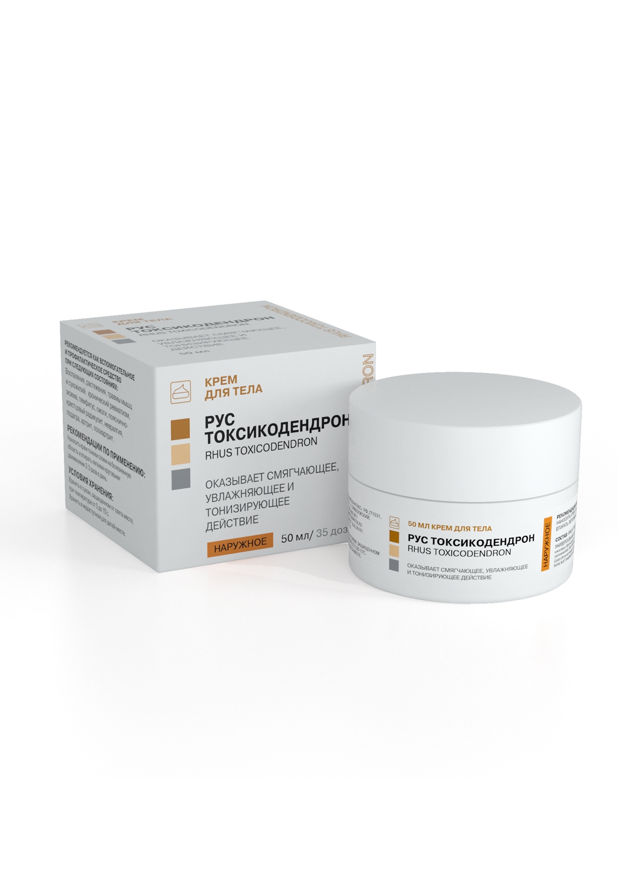 Рус токсикодендрон | fitasyntex.ru