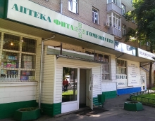 гомеопатическая аптека